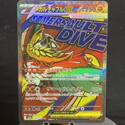 Mega Hawlucha ex MA 229/193 M2a Mega Dream ex Pokemon Card Japanese - Image 1