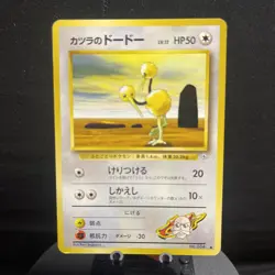 Blaine's Doduo Gym Japanese Pokemon Card Old Back US Seller LP/MP - Image 1