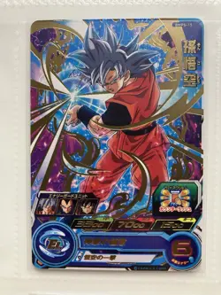 Super Dragon Ball Heroes Goku Ultra Instinct Transformation Promo Card Set - Image 3