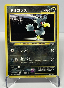 Japanese Pokemon Card Murkrow Promo Trainers Magazine Vol.4 Old Back Clean LP - Image 1