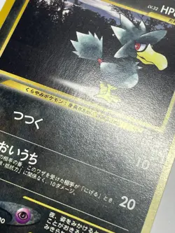 Japanese Pokemon Card Murkrow Promo Trainers Magazine Vol.4 Old Back Clean LP - Image 2