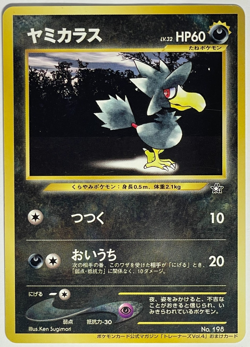 Japanese Pokemon Card Murkrow Promo Trainers Magazine Vol.4 Old Back Clean LP - Image 3