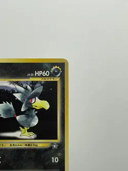 Japanese Pokemon Card Murkrow Promo Trainers Magazine Vol.4 Old Back Clean LP - Image 5
