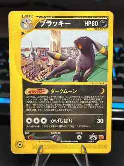 Umbreon Pokemon Card Japanese 025/P McDonald's Promo 2002 DMG - Image 1