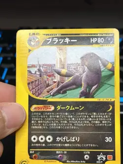 Umbreon Pokemon Card Japanese 025/P McDonald's Promo 2002 DMG - Image 5