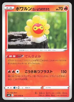 Castform Sunny Form Non Holo 011/070 s6H Silver Lance Japanese Pokemon Card NM - Image 1