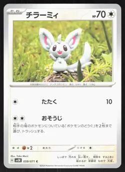 Minccino 059/071 sv5K Wild Force Japanese Pokemon Card NM - Image 1