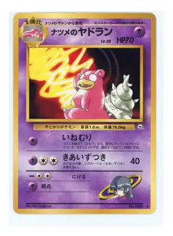 Sabrina's Slowbro 60/132 | Gym Heroes 2000 | Vintage WOTC Pokemon Card | LP - Image 1