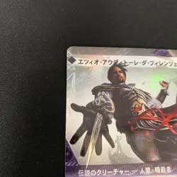 MTG Ezio Auditore Da Firenze Textured Foil M0267 ACR JP Assassin's Creed NM 7/5 - Image 2