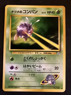 POCKET MONSTER SABRINA’S VENONAT 048 COMMON GYM 1996 POKEMON CARD JAPANESE - Image 1