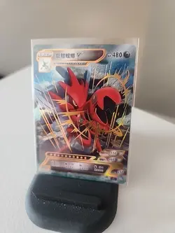 Pokemon Chinese ID Scizor V Gold Full Art Holo Hit! - Image 1