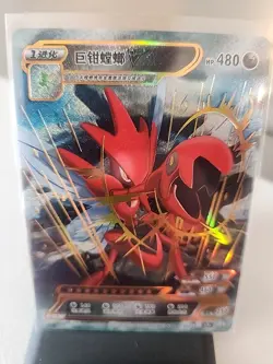 Pokemon Chinese ID Scizor V Gold Full Art Holo Hit! - Image 2