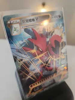 Pokemon Chinese ID Scizor V Gold Full Art Holo Hit! - Image 3