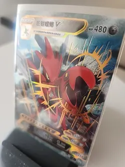 Pokemon Chinese ID Scizor V Gold Full Art Holo Hit! - Image 4