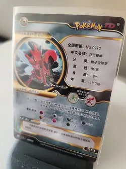 Pokemon Chinese ID Scizor V Gold Full Art Holo Hit! - Image 5