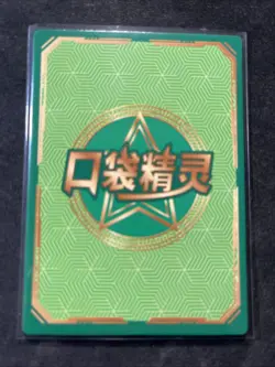Pokemon TCG: Victor KDJL-HR-002, (Chinese) EIF Collection _ HOLO - Image 2