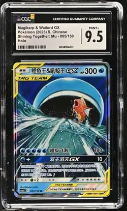 Magikarp & Wailord GX Tag Team Chinese - Pokemon TCG - Shining Together CGC 10 - Image 1