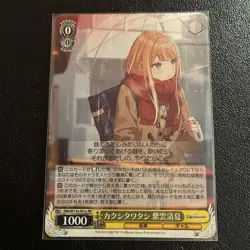 YuGiOh Kakashi Takutan Shiun Seika Rare Trading Card Individual Card - Image 1