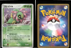 Cradily 010/053 Holo Rare Miracle Desert Pokemon Japanese 1st edition Near Mint - Image 3