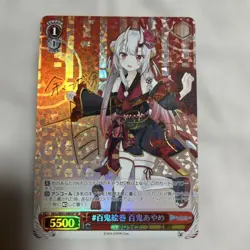 Weiss Schwarz Ayame SP HoloLive Trading Card Signed Limited - Image 1