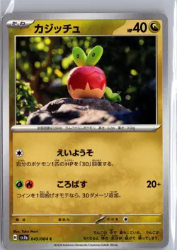 Applin 045/064 Common Paradise Dragona Pokemon Japanese NM/M - Image 1