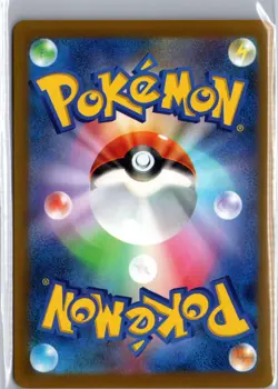 Applin 045/064 Common Paradise Dragona Pokemon Japanese NM/M - Image 2
