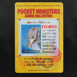 Pokemon Card Onix & Meowth 68 Bandai Carddass Anime Collection Japanese F8041 - Image 3