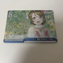 Weiss Schwarz Kayo Koizumi SP Signed Card No Major Damage - Image 1