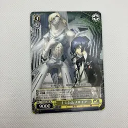 Weiss Schwarz Trading Card Protagonist & Messiah Persona Playable - Image 1