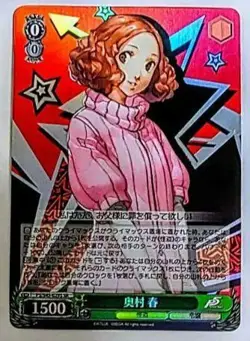 Weiss Schwarz Honoring Shirogane SR Limited Edition Individual Card - Image 1