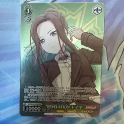 YuGiOh REVELATION Layer PR Trading Card Play - Image 1