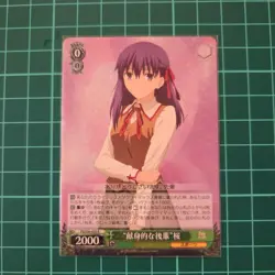 Weiss Schwarz Sakura Devoted Junior Trading Card Fate Stay Night - Image 1