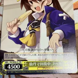 Weiss Schwarz Fuka Recovery with Elixir Disgaea Trading Card - Image 3