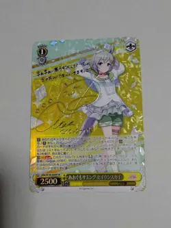 Weiss Schwarz Aogumo Summoning Seiun Sky SP Signed Trading Card Play - Image 1