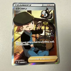 Bird Keeper 193/190 SR Shiny Star V Holo Full Art Japanese Pokemon TCG Card NM/M - Image 1