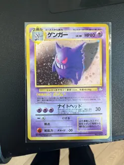 Pokemon Gengar 094 - Mystery of the Fossils Holo Japanese LP/NM - Image 1