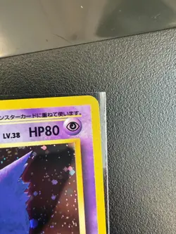 Pokemon Gengar 094 - Mystery of the Fossils Holo Japanese LP/NM - Image 3