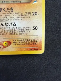 Dark Tyranitar No.248 Holo Neo Destiny Japanese Pokemon Card - 2001 MP - Image 3