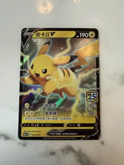 Pokemon Pikachu V Common Holo 005/015 25th Anniversary Japanese - Image 1