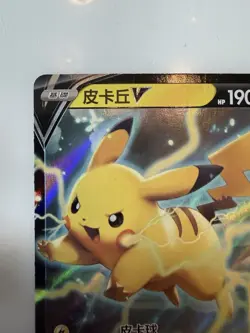 Pokemon Pikachu V Common Holo 005/015 25th Anniversary Japanese - Image 3