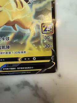 Pokemon Pikachu V Common Holo 005/015 25th Anniversary Japanese - Image 5