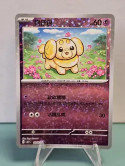 Pokemon TCG S-Chinese Fidough Stars Holo CBB1C Horizon Gem Pack NM US Seller - Image 1