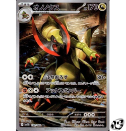 Haxorus AR 152/086 SV11B Black Bolt Pokemon Card Game Japanese Scarlet & Violet - Image 1