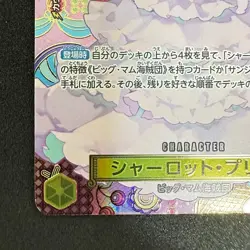 Charlotte Pudding (SP Alt Art) ONE PIECE Card OP03-112 R Two Legends Japanese - Image 4