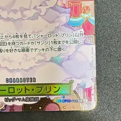 Charlotte Pudding (SP Alt Art) ONE PIECE Card OP03-112 R Two Legends Japanese - Image 5