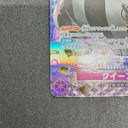 Queen ONE PIECE Card Game (SP Alt Art) ST04-005 C Two Legends Japanese - Image 4