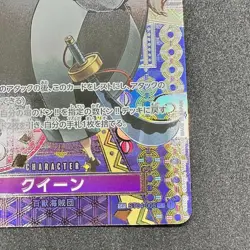 Queen ONE PIECE Card Game (SP Alt Art) ST04-005 C Two Legends Japanese - Image 5