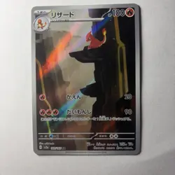 Pokemon Chameleon No. 169 Japanese Scarlet & Violet 151 Illustrated Rare Card - Image 1