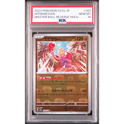 PSA 10 Hitmonchan 107/165 Master Ball Reverse Holo 151 Pokemon Card Japan #A07 - Image 1