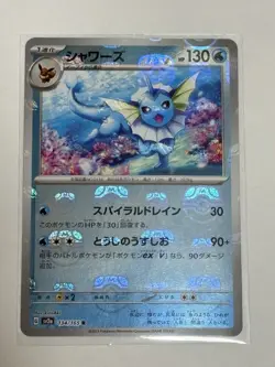 Vaporeon (Master Ball Pattern) 134/165 Sv2a: Pokemon Card 151 Holo (Japanese) - Image 1